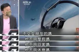 台退将成两岸笑柄：解放军不休假要崩溃，不愧是“井底之蛙”图片