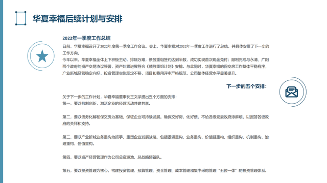 2022�귿�ز���ҵΣ���������棨���֡����ߡ�Ӧ�ԡ���ҵ���ƣ�