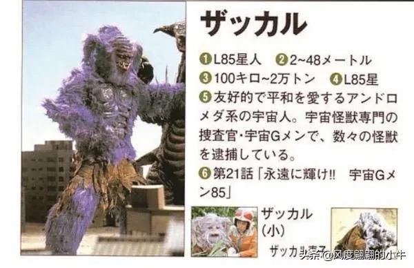 爱迪奥特曼怪兽图鉴