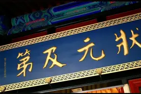 古人中了探花，怎么比中状元还高兴？只因有个不成文的规定图片