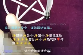 短视频不信“算命”图片