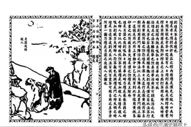 《茅山治邪秘本》(二终)图片