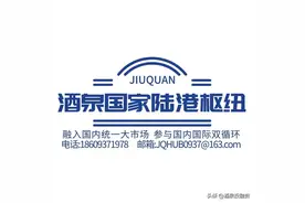 浙江巨化物流公司与酒泉市物流企业开展洽谈合作图片