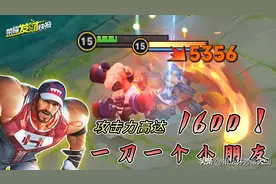 典藏皮肤还有这效果？三形态加成竟让他的攻击力首屈一指？图片