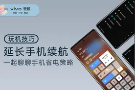 如何延长手机待机时间？这篇文章告诉你图片