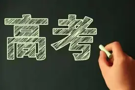 关于高考，你必须知道的数据和信息图片