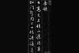 学习行草书我是从这两位书法家开始的（临帖：张德进）图片