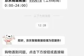 自称京东客服来电，要我注销京东金条图片