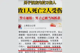 上海宝山惨案最新：女房东被曝光房租9万，向租客收16万还要涨图片