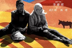 《隐入尘烟》：对人类美德的一种敬意｜荔枝影评图片