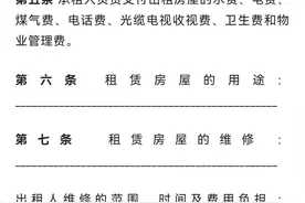转需｜《房屋租赁合同》模板来了，免费获取→图片