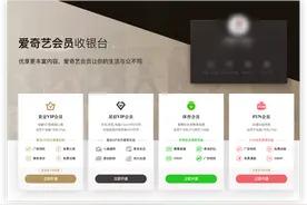 糟心！智能电视，满满”套娃式收费“！8亿人买单，你被套走多少钱图片