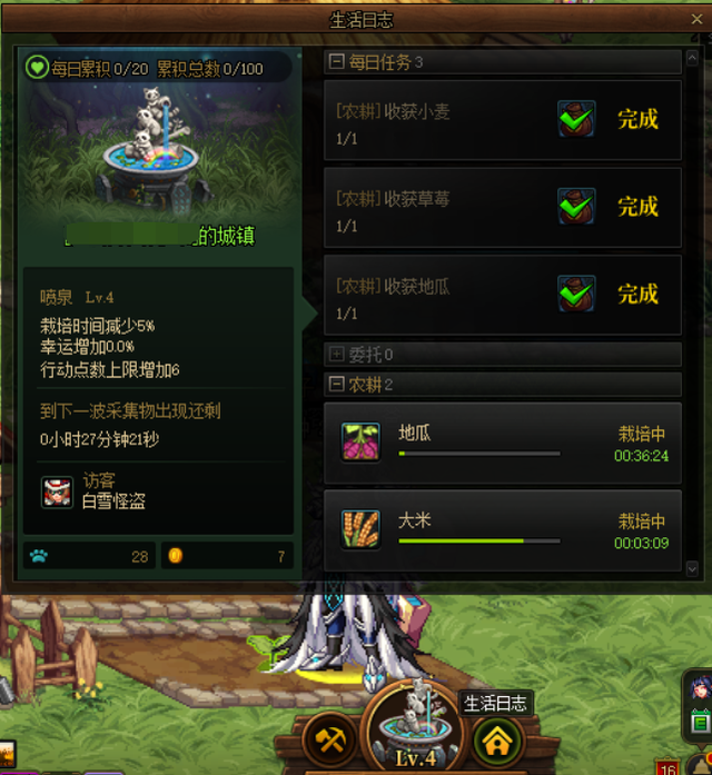 体验不一样的地下城，地下城与生活系统简介