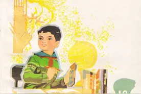 哪套老课本，是你的童年回忆？图片
