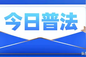 地震防灾减灾科普系列动画短片，快给孩子看！图片