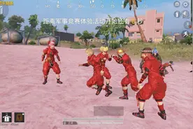 ​“吃鸡”若单排看见1种穿搭，请尽快秒退，一半都是“自己人”图片