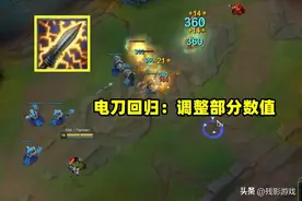 LOL大改：电刀、老羊刀回归，暗爪移除位移，AI人机重磅升级！图片