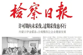 许可期内未采伐，过期采伐也不行图片