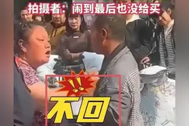 爆料！女子没买金手镯大闹后续：女子二婚带两娃 孩子与后爸大吵图片