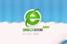 卸载“360浏览器”，真的很考验智商？我特意试了一下图片