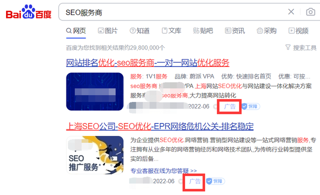 SEM与SEO的区别，中小企业该选择哪一种方式搞流量
