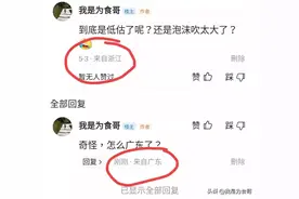 关于IP属地这事，为什么那么多湖南、河南的？大家可能冤枉他们了图片
