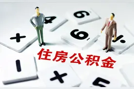 还房贷时，如何申请“商转公”？满足这3点就够了图片