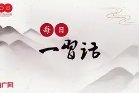 【每日一习话】脚踏实地，埋头苦干，积跬步以至千里图片