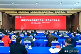 江苏省智慧农业研究会第一次会员代表大会在南京国家农创中心召开图片