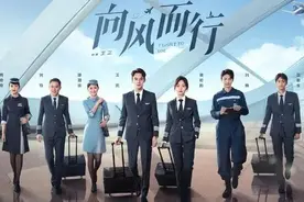 王凯谭松韵新剧《向风而行》，演绎情场纠葛，携手共筑“民航梦”图片