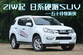 21万的中型合资SUV，1.9T柴油+分时四驱，五十铃牧游侠不香吗？图片