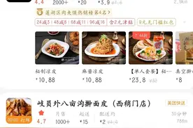 魏家凉皮向美团宣战，坚决抵制高抽成图片
