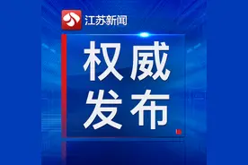 重磅！江苏这样优待军人军属、退役军人和其他优抚对象图片