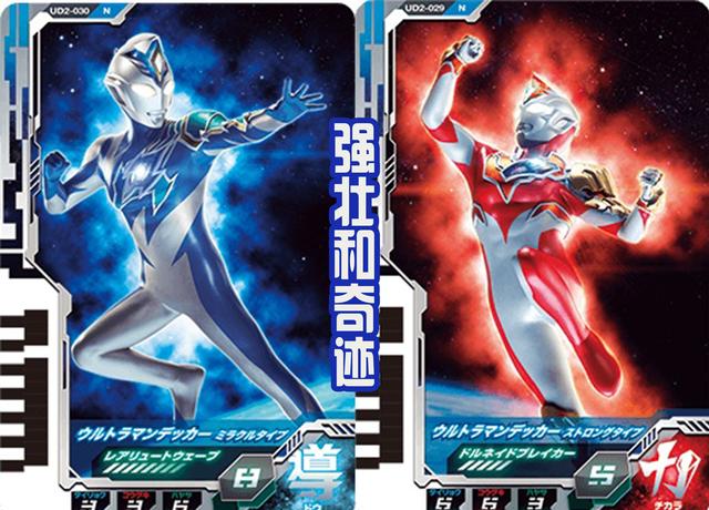 街机卡新增德凯三大基础形态，还有魔神泰拉法萨，唯独少了强劲型