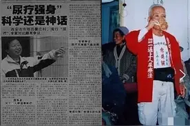 西安有个“喝尿村”，村民声称比酒好喝图片