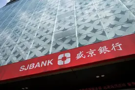 盛京银行发布2021年年报图片