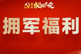 烈士子女、残疾军人子女中考加分！辽宁这地官方发声图片