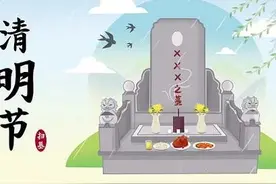 老话说:“上坟不带两人，子孙辈辈富有”，哪“两人”不去上坟图片