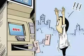 【以案释法】取款机故障吞掉银行卡， 贪心人“捡漏”也触法！图片