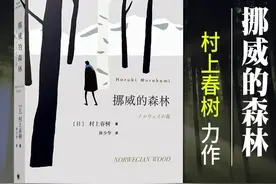 《挪威的森林》里这12句话，说出了12个人生的真相，句句戳心图片