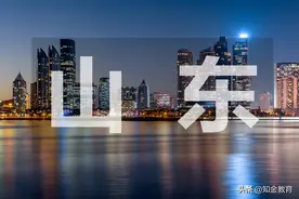 山东成人高考招生学校有哪些？招生专业有什么？图片