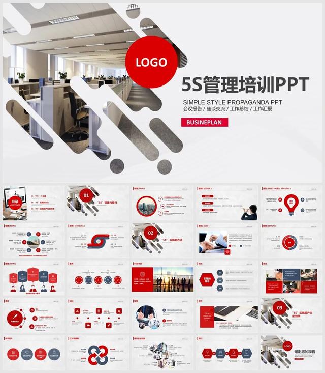 86�׾�ƷԱ����ѵ�γ�.PPT