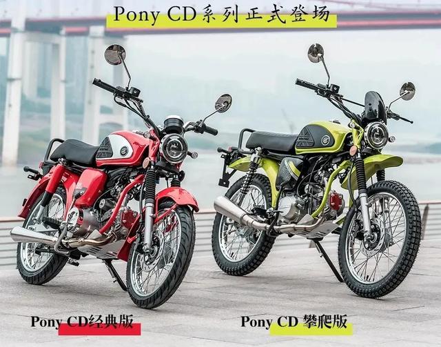 嘉陵CD70强势回归，CoCo风格，两个排量，起售价5970元