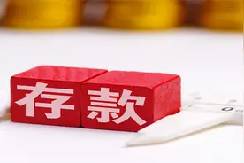 大额存单一般银行送什么礼品？图片