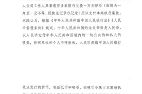 故意用百斤硬币支付执行案款？法院：罚！图片