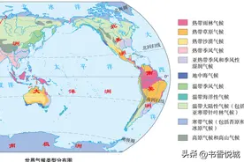 「初中地理」世界气候类型分布图（高清）图片