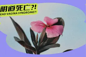 女性经常使用小玩具，会有哪些副作用？图片