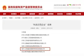 祝贺！全国国企改革“科改示范企业”落户徐矿图片