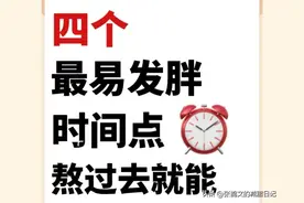 四个最易发胖的时间点，熬过去就能瘦！图片