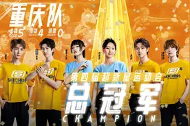 超新星运动会落幕，重庆队5金夺冠，5位大魔王诞生，INTO1撑场面图片